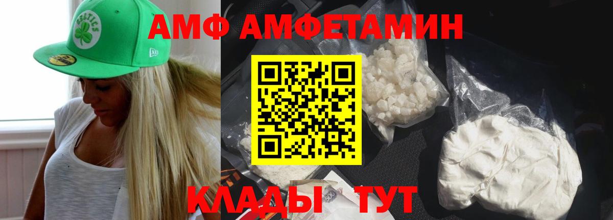 Amphetamine 98%  АМФ  Амфетамин  площадка наркотические препараты  Вход с VPN  Менделеевск 