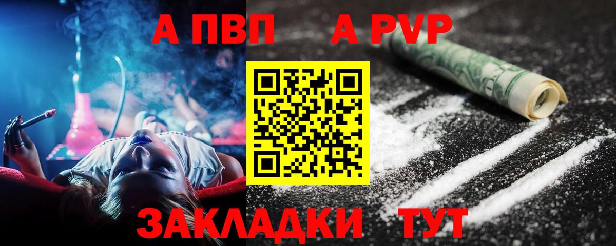 Менделеевск  Alpha-PVP крисы CK  А ПВП VHQ  Вход с VPN  А ПВП  Alpha-PVP Crystall 