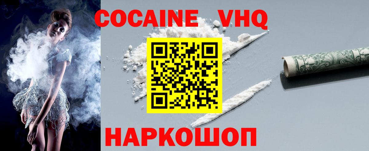 COCAIN Fish Scale  Вход с VPN  Менделеевск 