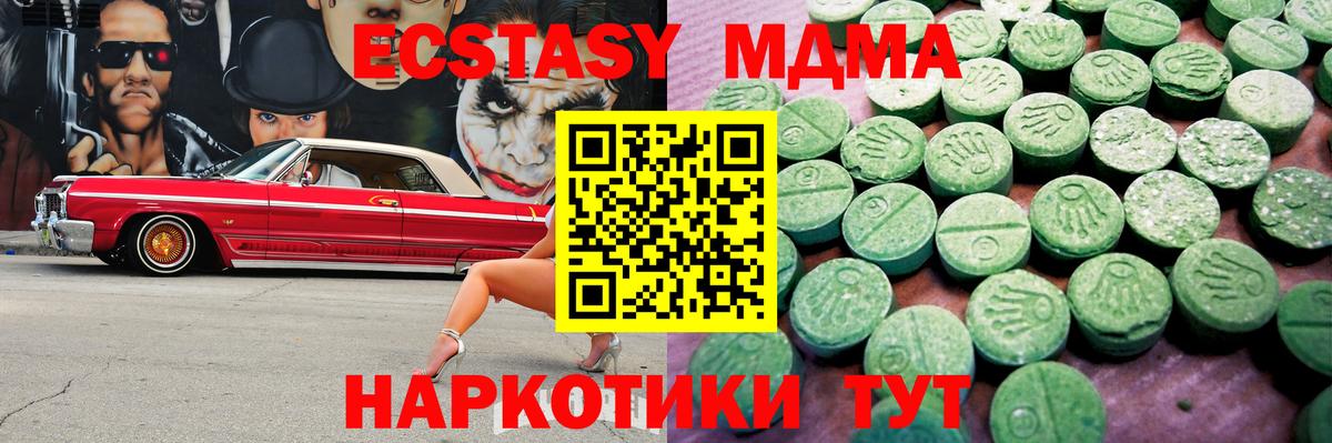 Менделеевск  Экстази бентли  купить  цена  Вход с VPN  Экстази mix 