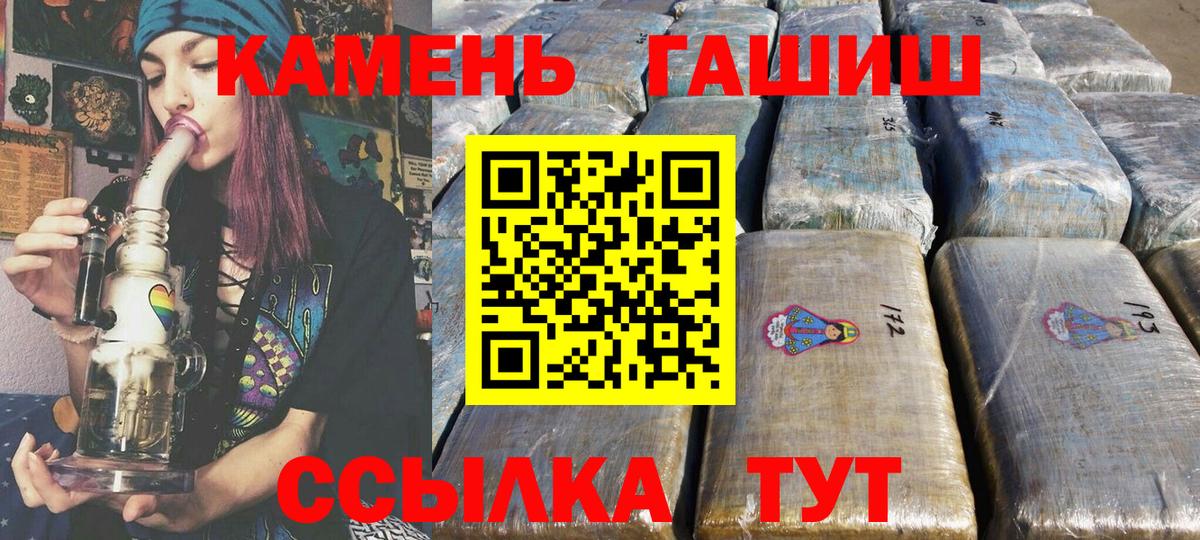 ГАШИШ Premium  Вход с VPN  Менделеевск 