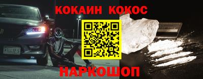кокаин премиум Камышлов