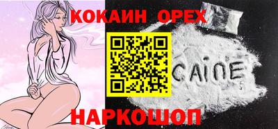 кокаин премиум Камышлов