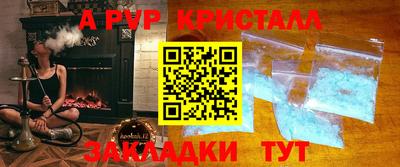 а пвп мука Канаш