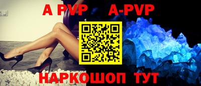 а пвп мука Канаш