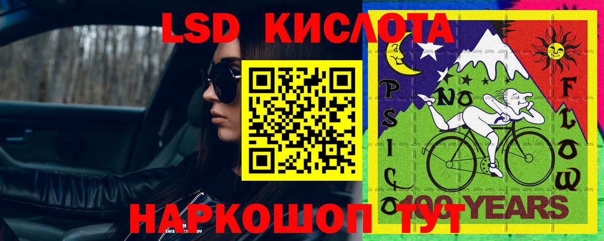 Лсд 25 экстази ecstasy Менделеевск