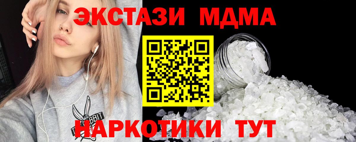 МДМА VHQ  МДМА молли  Вход с VPN  Менделеевск 