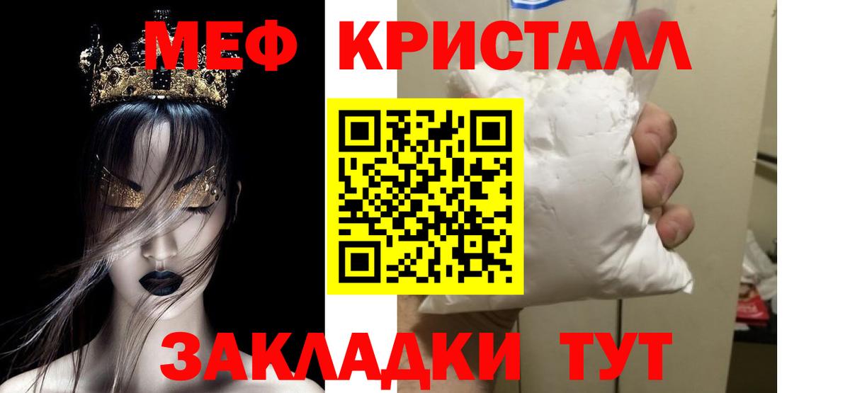 МЕФ  Меф  Менделеевск  Вход с VPN  МЕФ VHQ  где купить наркоту  Меф кристаллы 