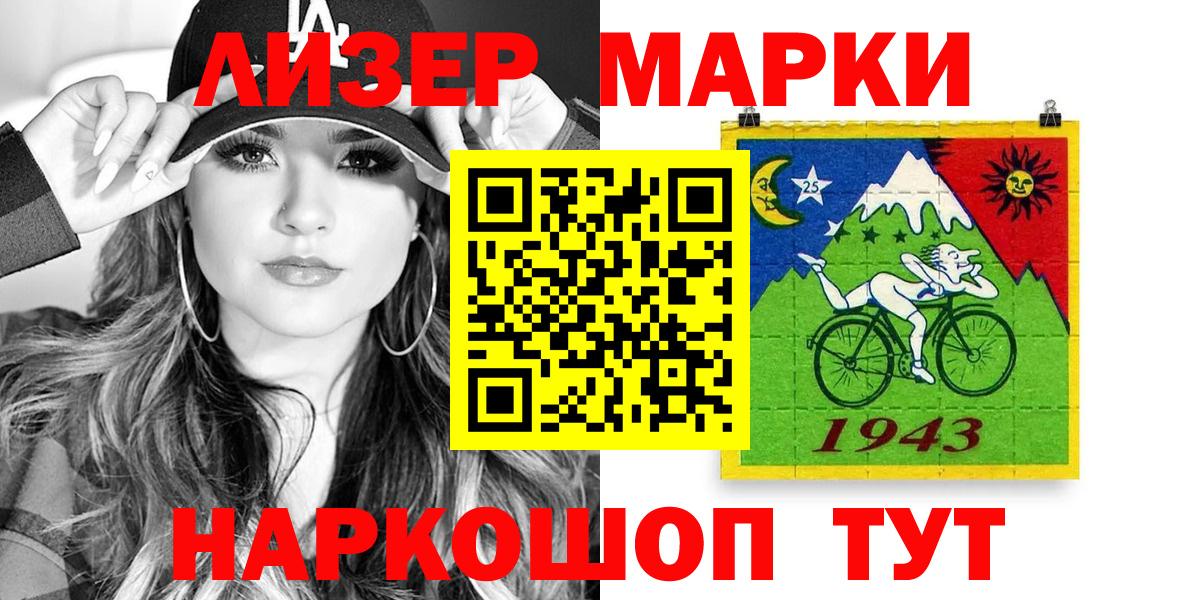 Марки NBOMe 1500мкг  Вход с VPN  Менделеевск 