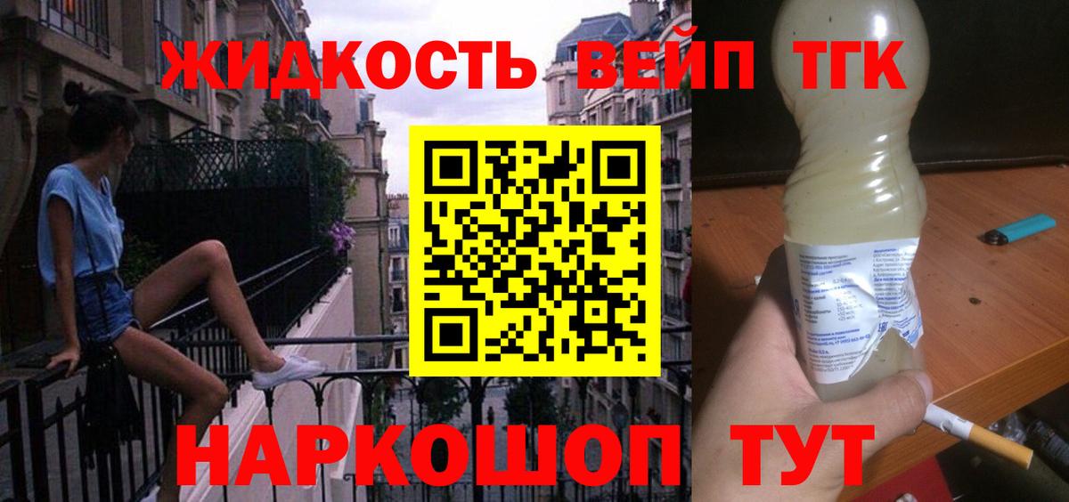 гидра ссылка  Вход с VPN  ТГК THC oil  наркошоп  Менделеевск  ТГК гашишное масло 